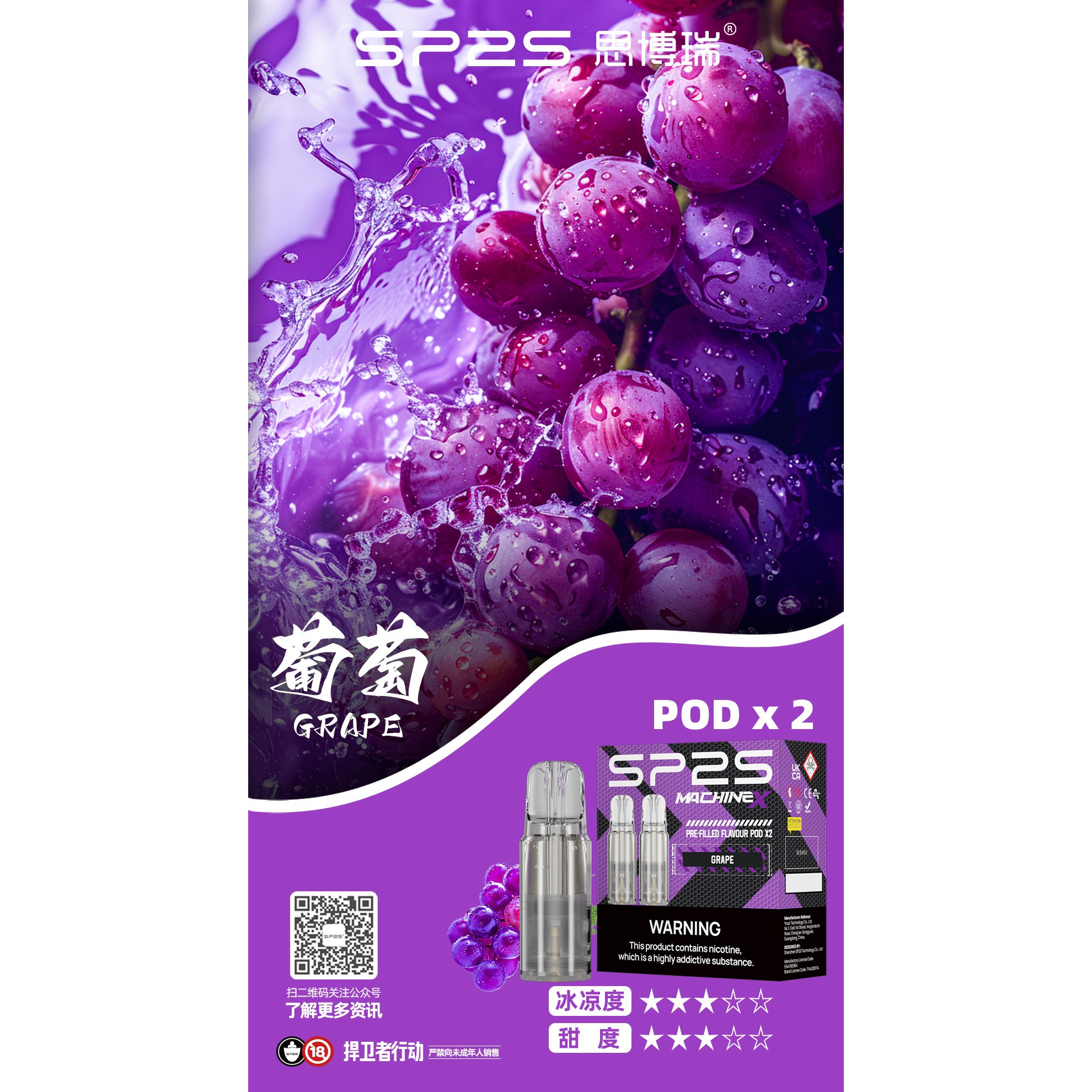 <p><strong>sp2s max 特規煙彈<br />
4ML大容量/一盒2顆<br />
滿3盒送主機</strong></p>