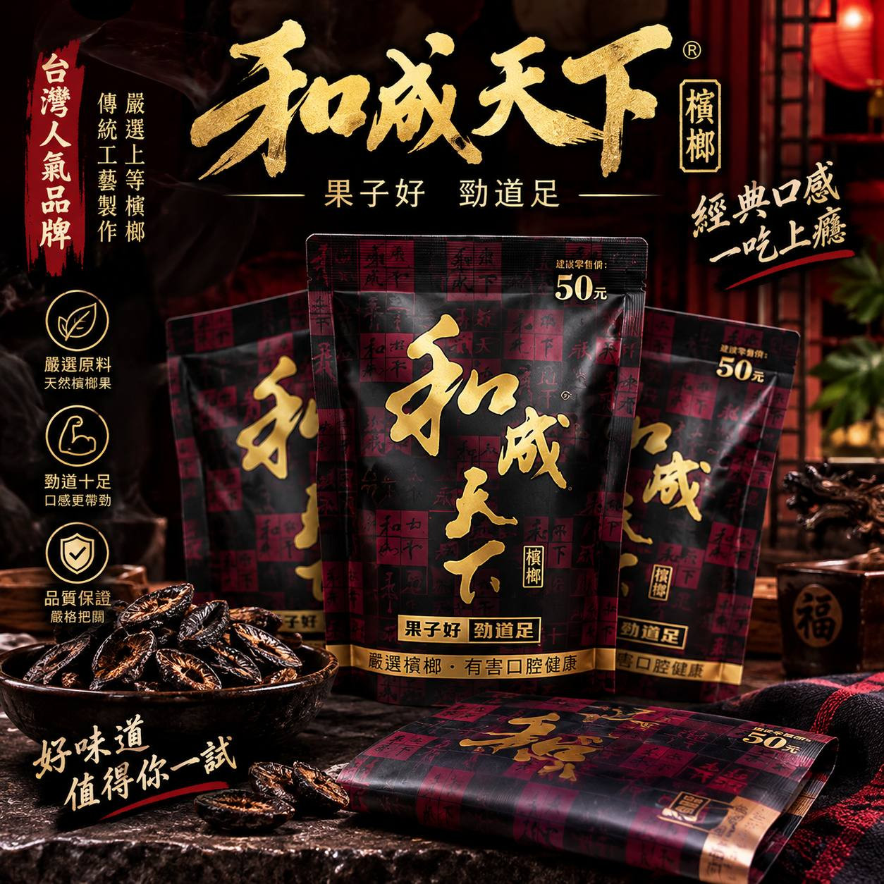 <p><strong>大陸檳榔乾</strong></p>